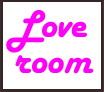 Love_room