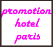 promotion_